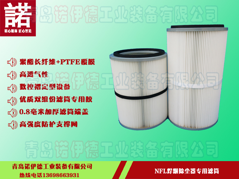 20200116214163566356 焊烟除尘器专用滤筒