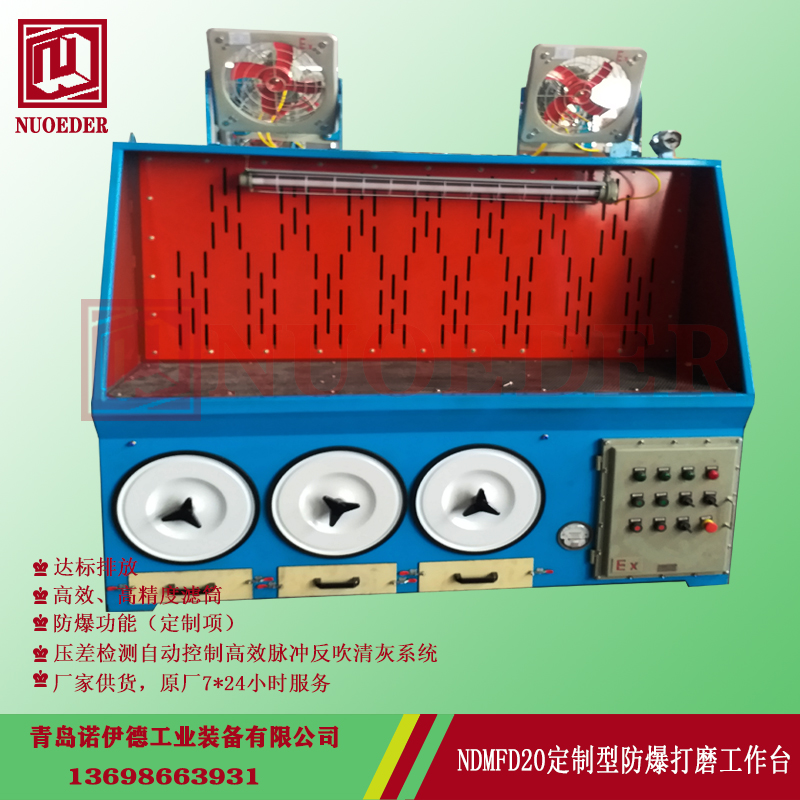 20210118100620412041 铝工件打磨工作台