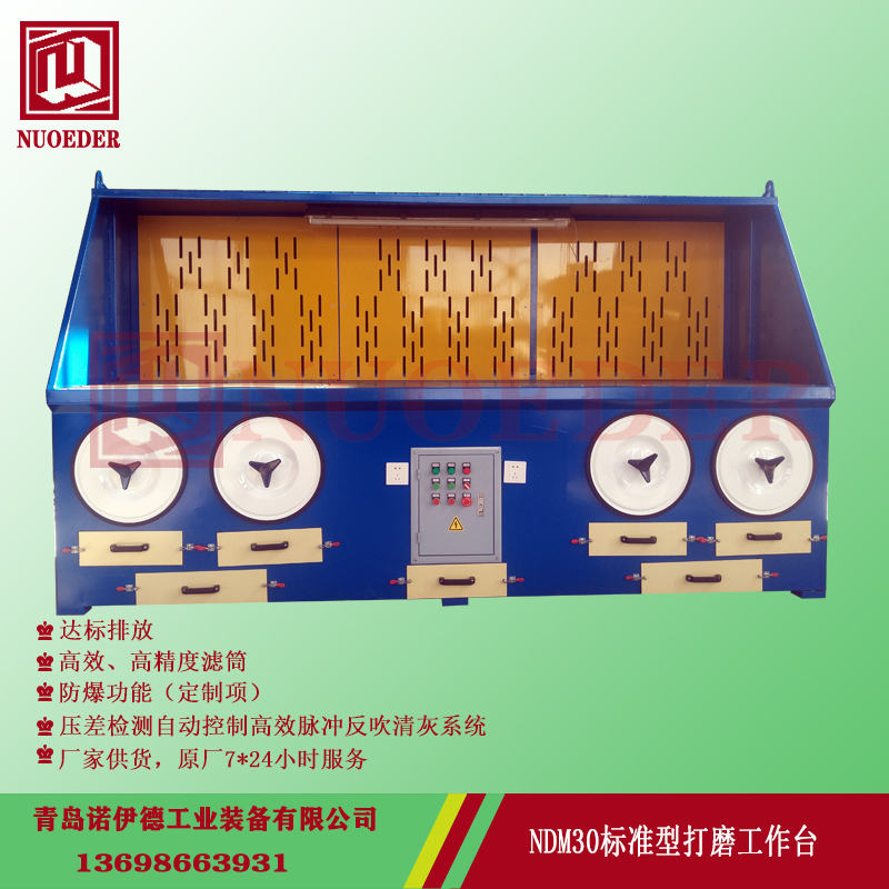 20210118100713771377 NDM30型打磨工作台