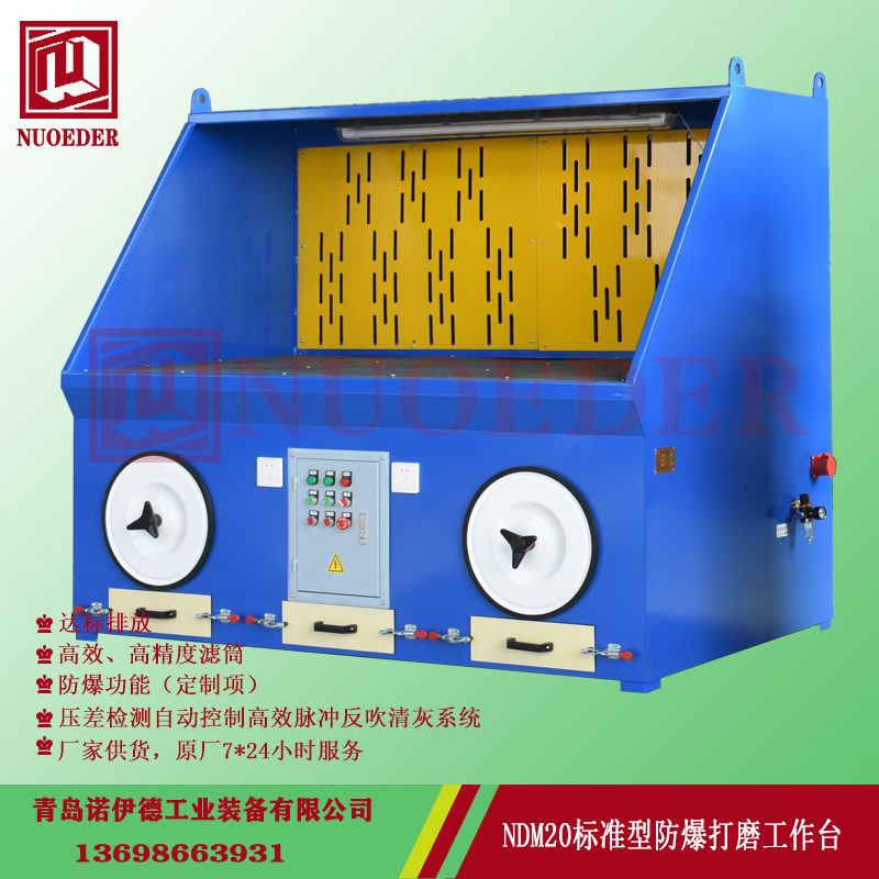 20210118100796459645 NDM20打磨工作台