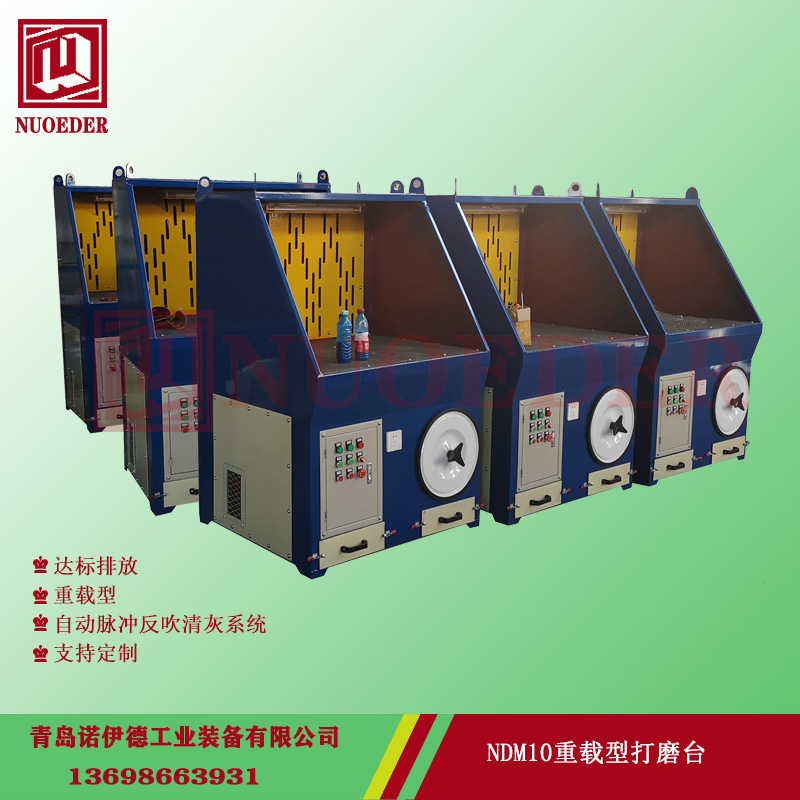20210118100989978997 NDM10型打磨工作台
