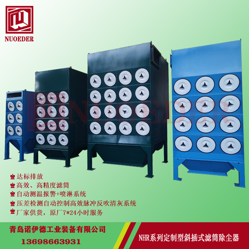 20210118101524472447 防爆型滤筒除尘器(煤矿专用)